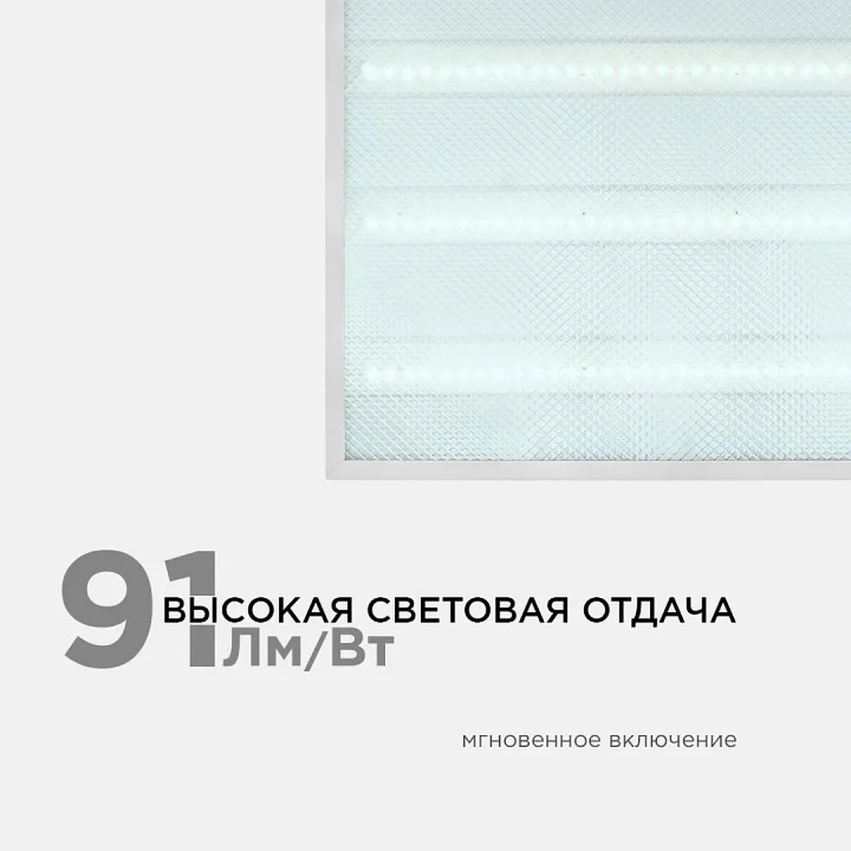 O42-002 Светодиодная панель универсальная, Армстронг, 36Вт, 3300Лм, 6500К, 595х595х19мм
