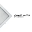 O42-002 Светодиодная панель универсальная, Армстронг, 36Вт, 3300Лм, 6500К, 595х595х19мм