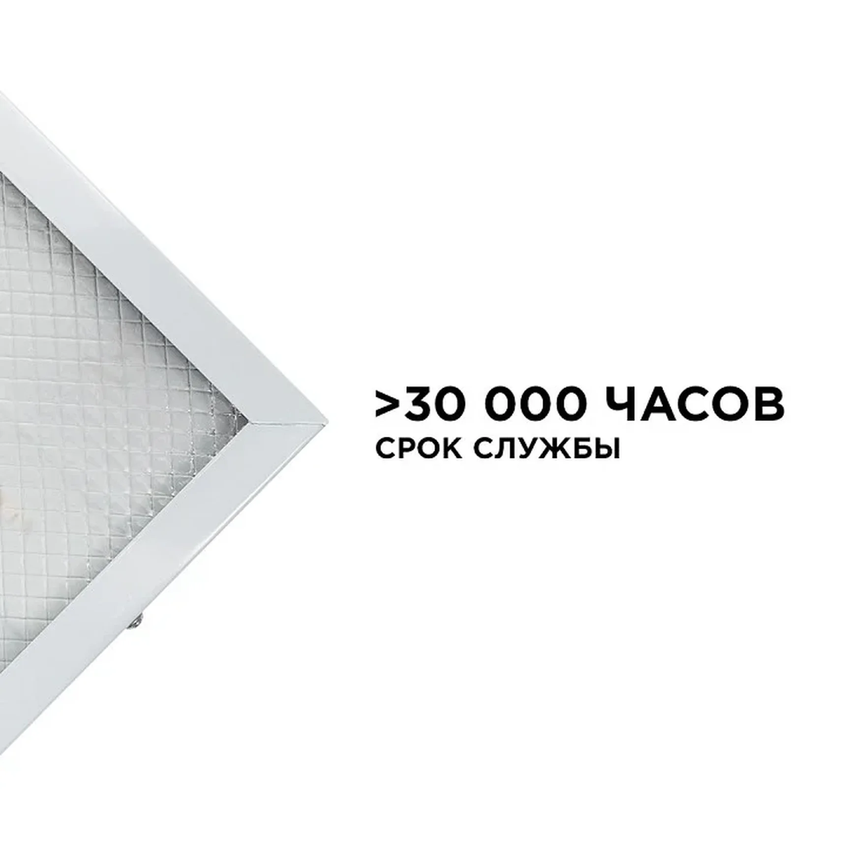 O42-002 Светодиодная панель универсальная, Армстронг, 36Вт, 3300Лм, 6500К, 595х595х19мм