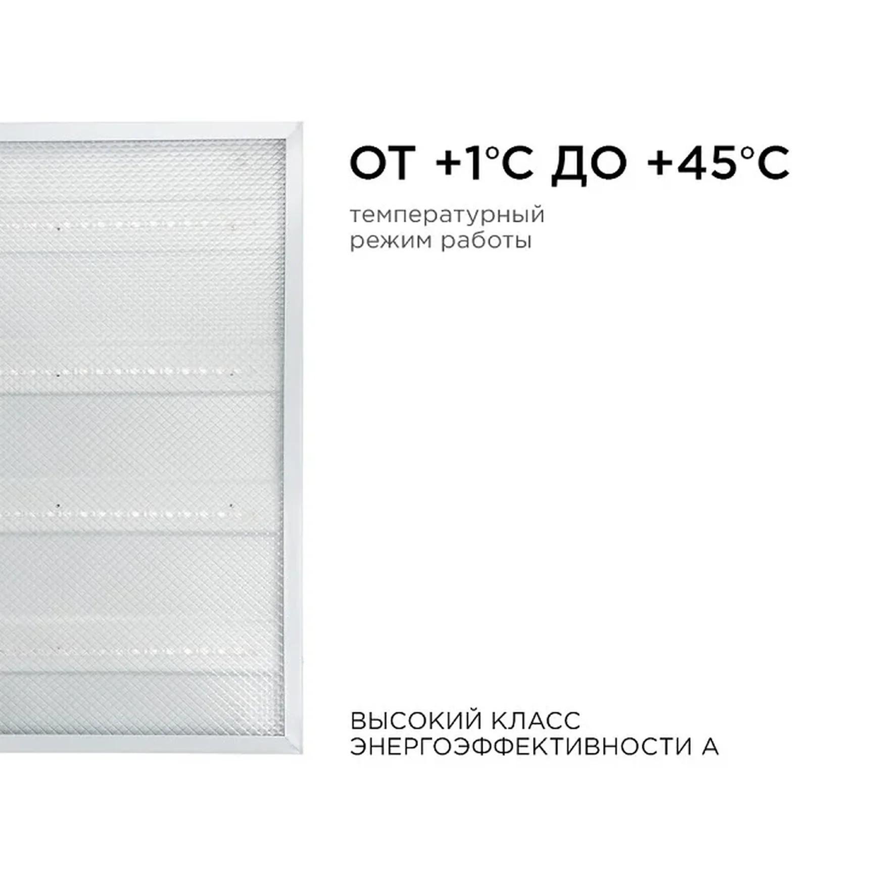 O42-002 Светодиодная панель универсальная, Армстронг, 36Вт, 3300Лм, 6500К, 595х595х19мм