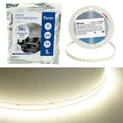 Светодиодная LED лента Feron LS503 240SMD(2835)/м 22Вт/м 24V 5000*10*1.22мм 4000К, IP20, 48830