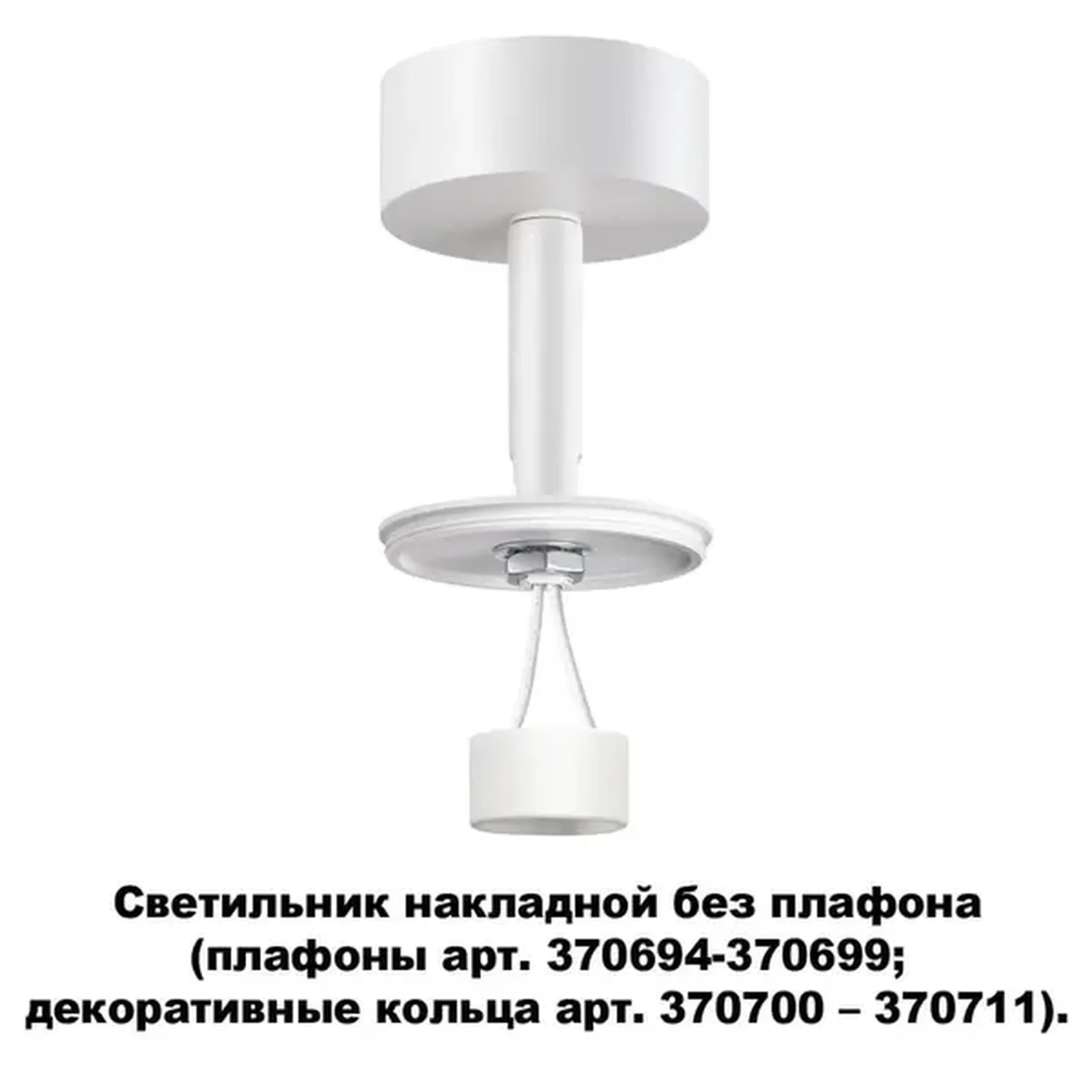 Потолочный светильник Novotech Unite 370687