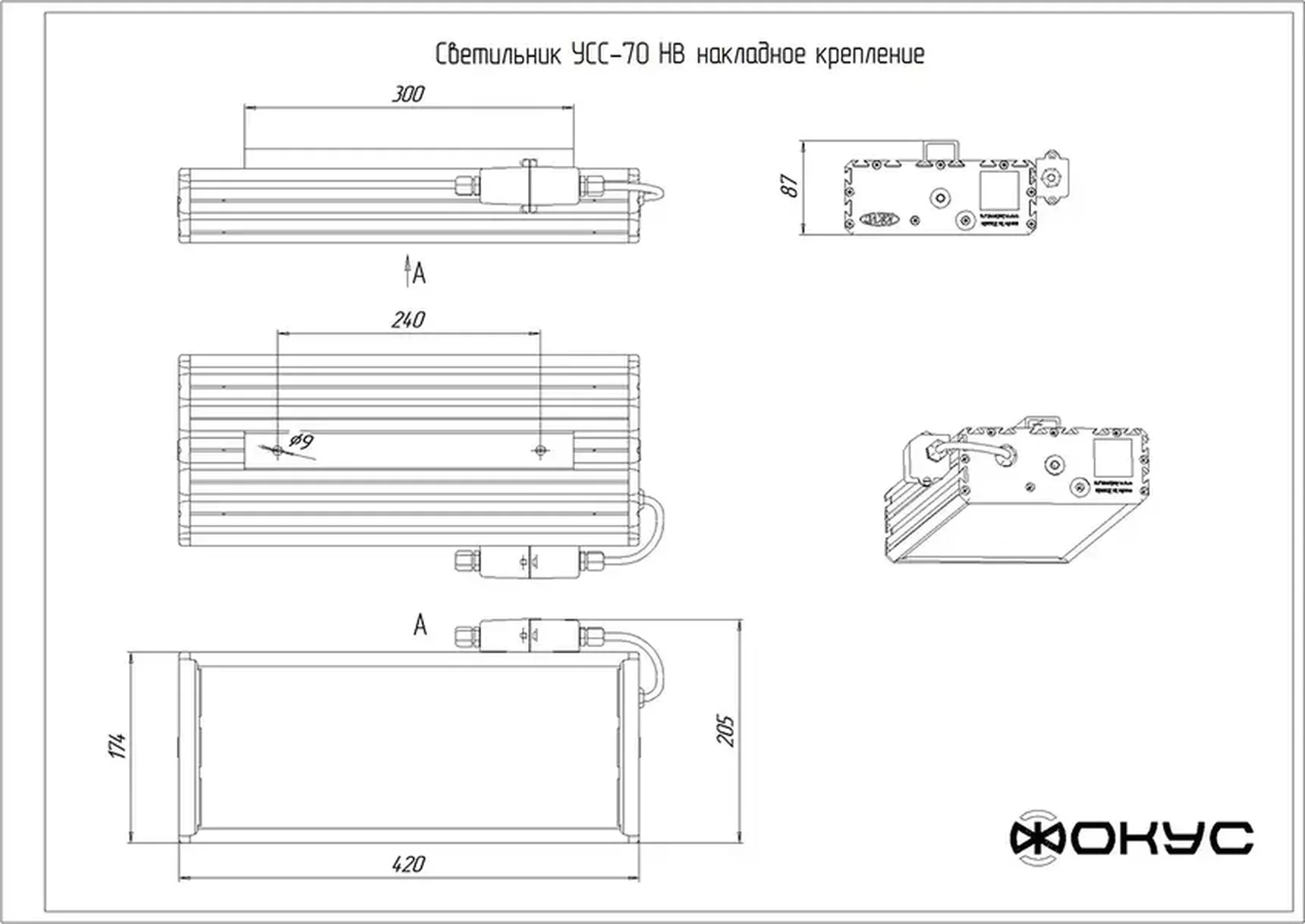Светодиодный светильник низковольтный УСС 70 Д НВ