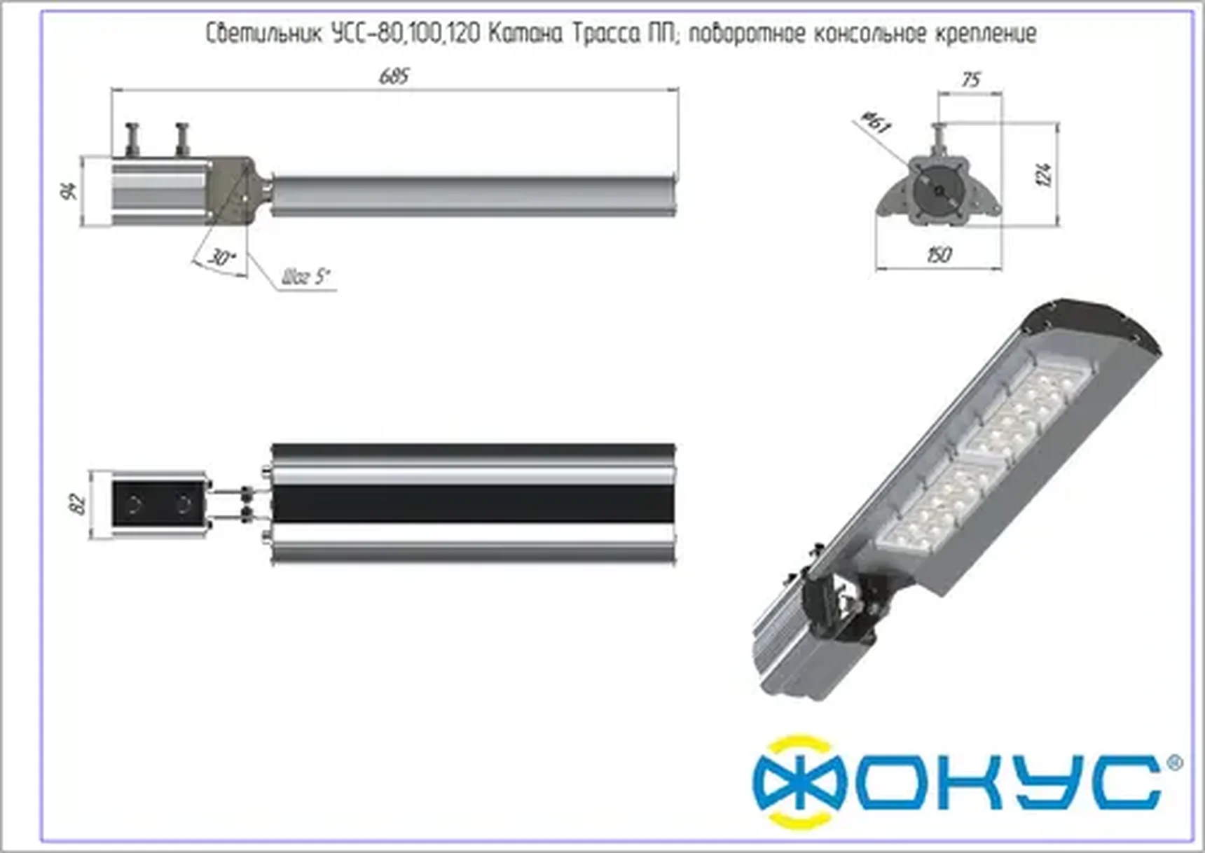 Светодиодный уличный светильник УСС 100 Катана Трасса ПП