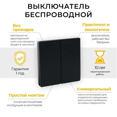 Выключатель беспроводной FERON, TM82 SMART, 7мВт, IP20, двухклавишный, черный, 41723