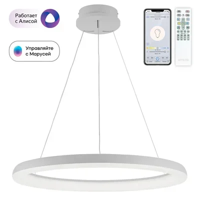 Подвесной светодиодный светильник Citilux Юпитер Смарт CL730A090S