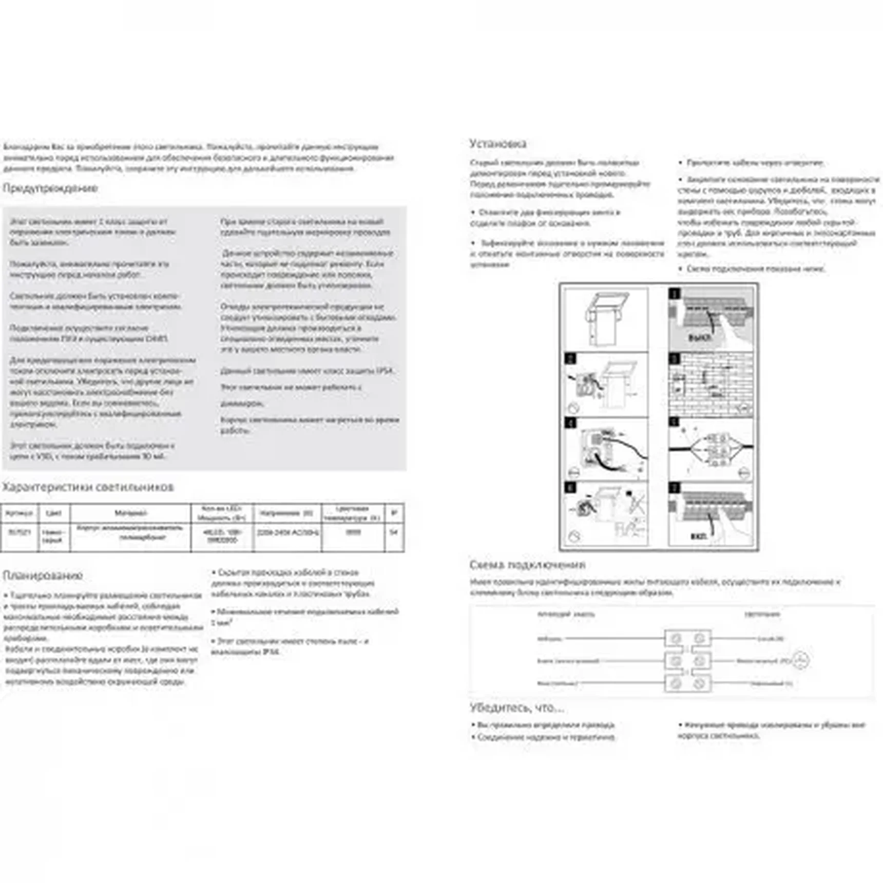 Уличный светодиодный настенный светильник Novotech ROCA 357521