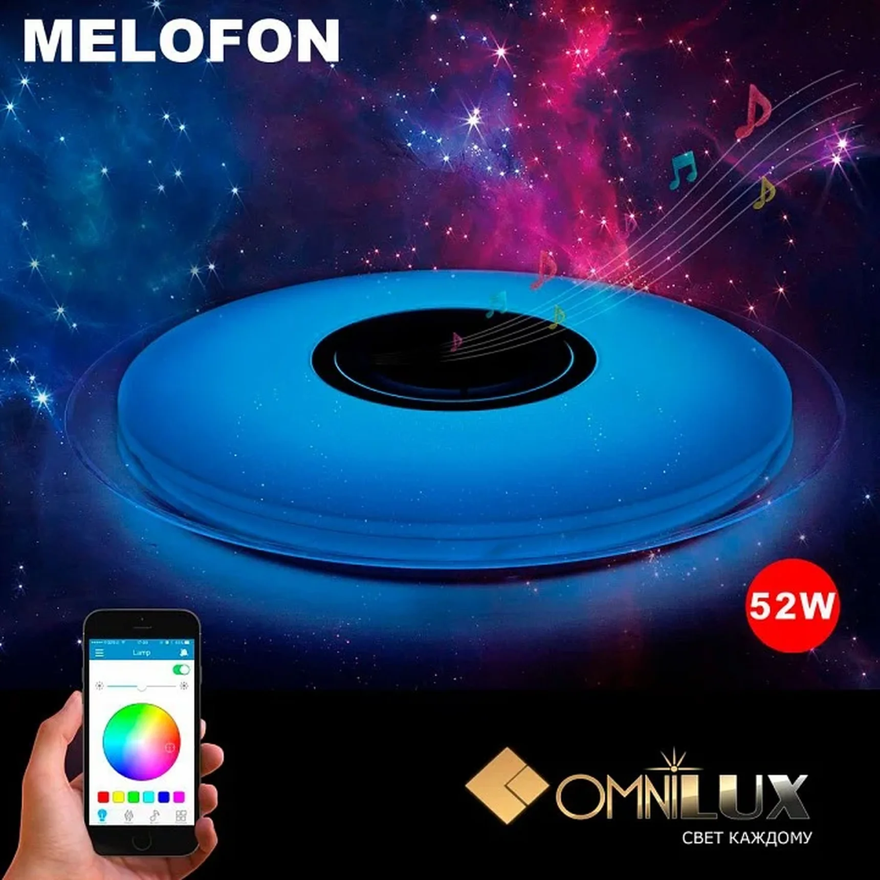 Люстра потолочная Omnilux OML-47307-52