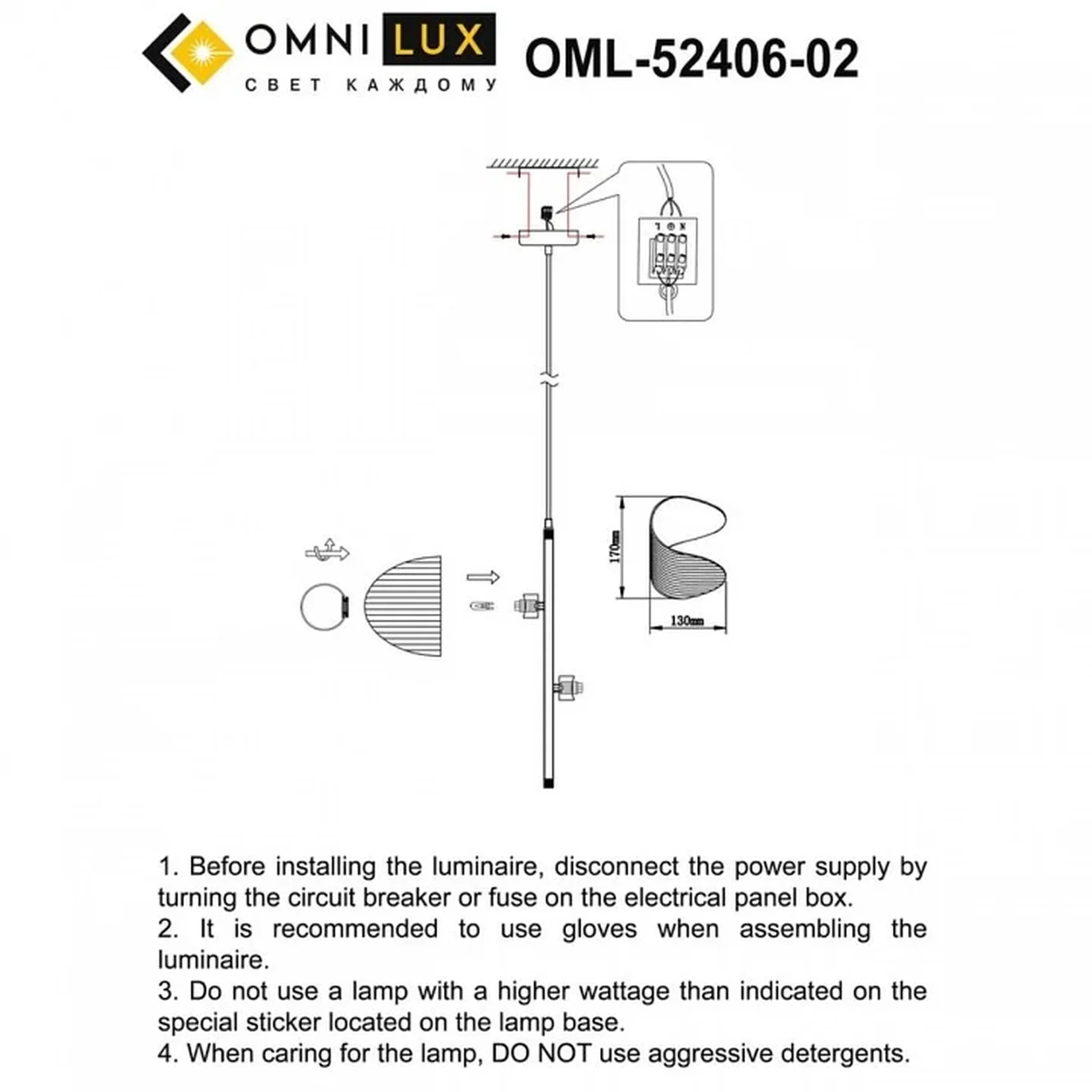 Светильник подвесной Omnilux OML-52406-02