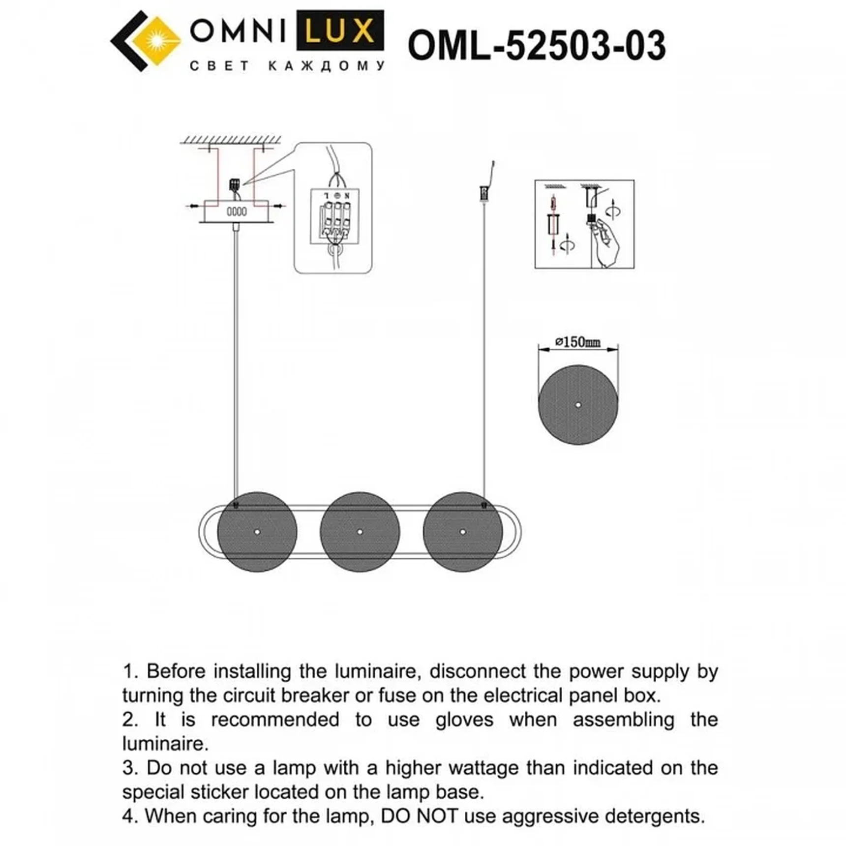 Люстра подвесная Omnilux OML-52503-03