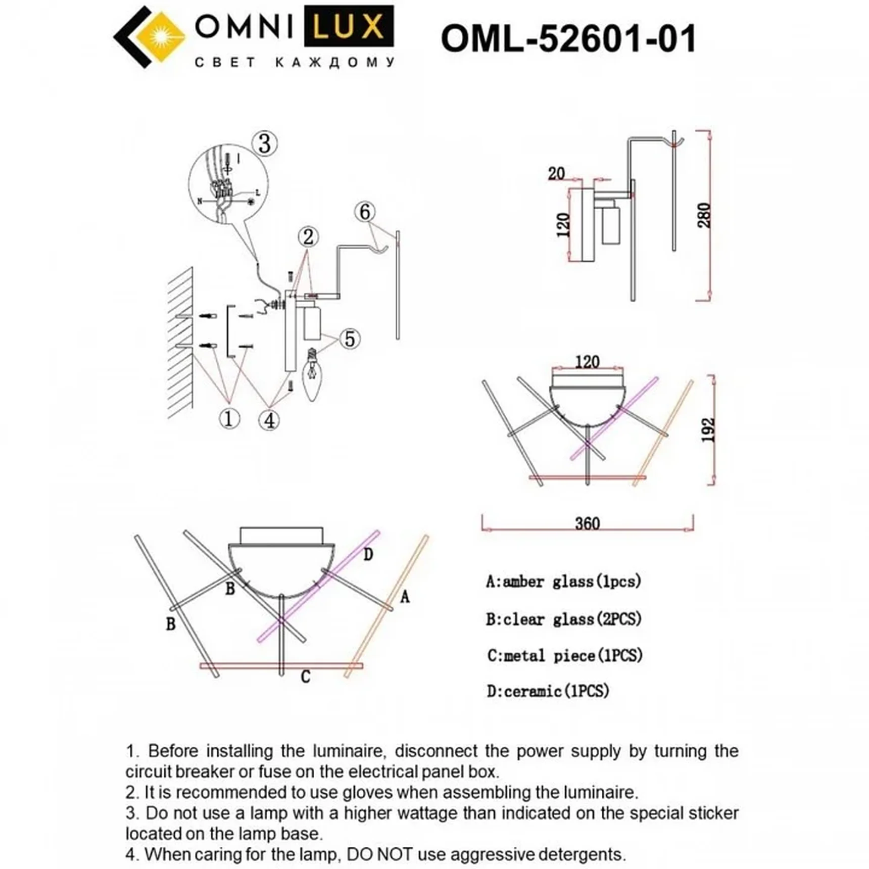 Светильник настенный (Бра) Casanuova Omnilux OML-52601-01