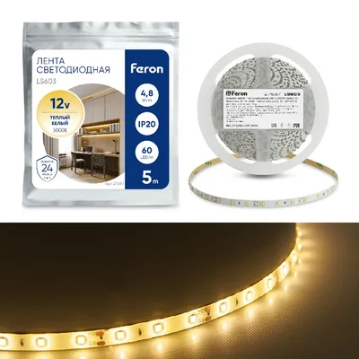 Светодиодная LED лента Feron LS603, 60SMD(2835)/м 4.8Вт/м 12V 5м 3000К, 27597