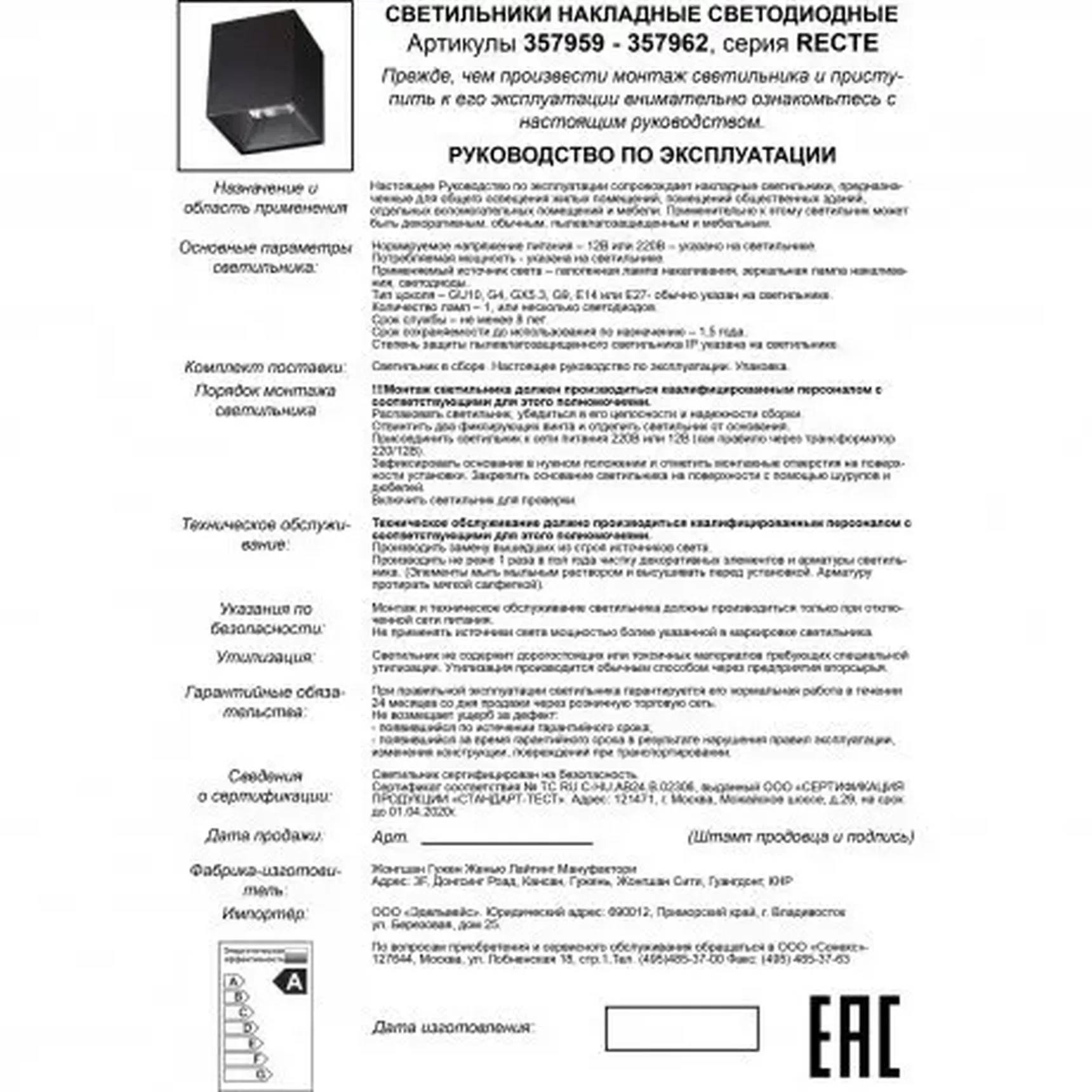 Накладной потолочный светодиодный светильник Novotech Recte 357961