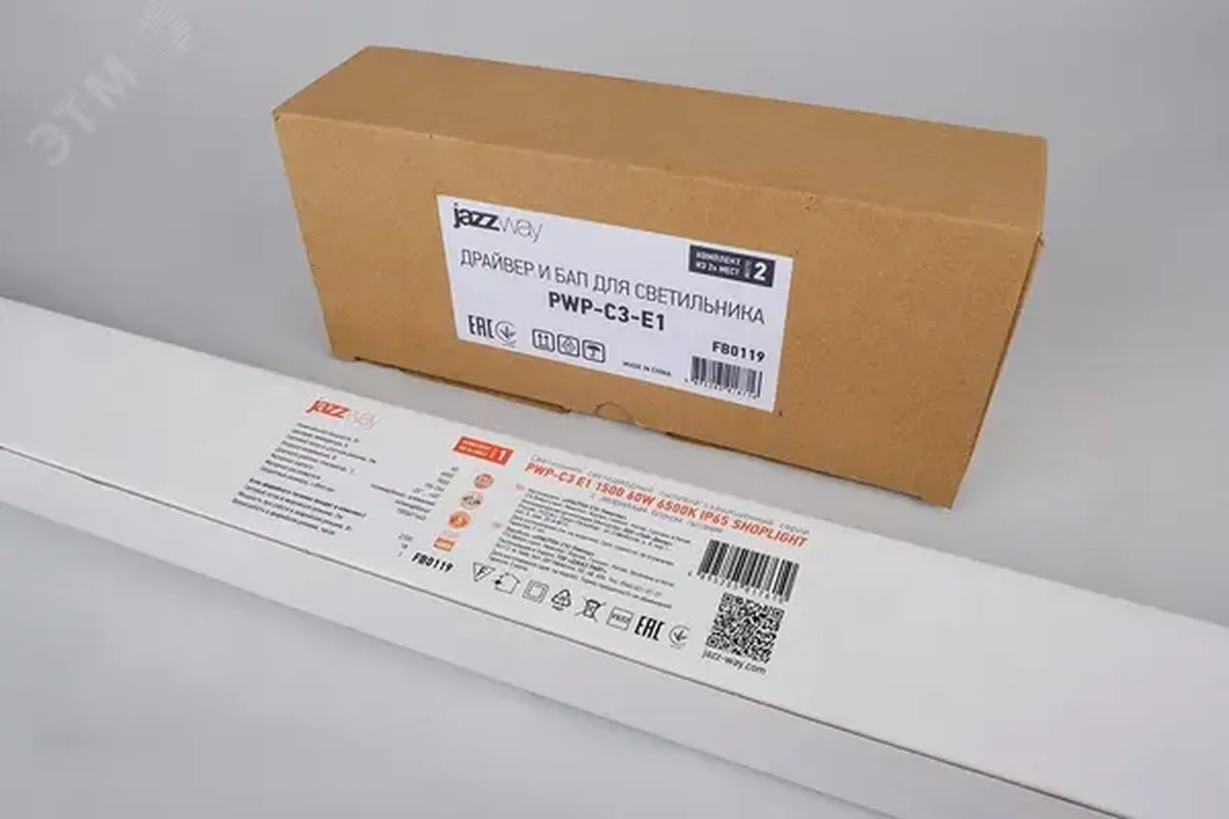 Светильник светодиодный пылевлагозащищенный PWP-С3-E1 1500 60w 6500K, 5017610