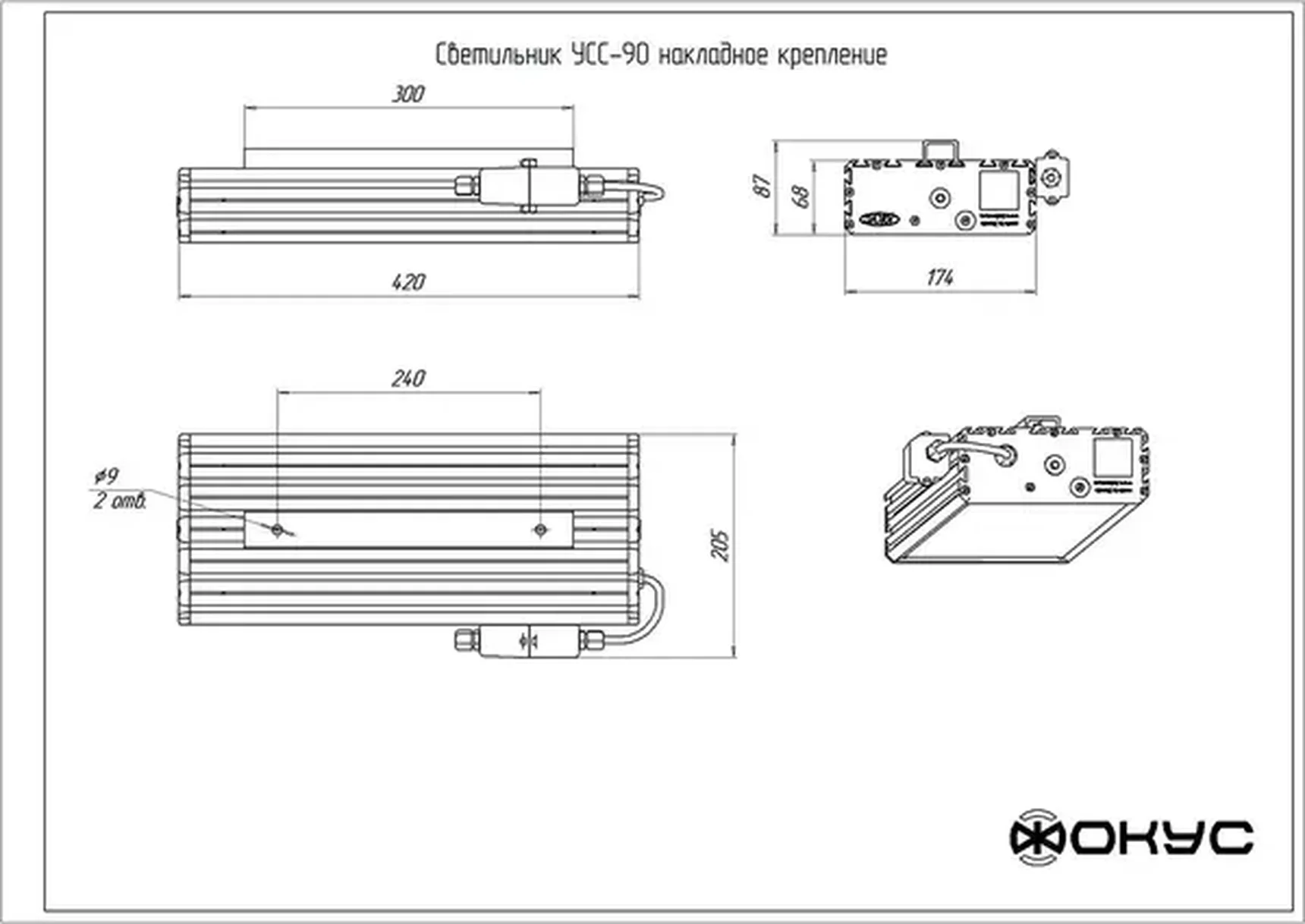 Светодиодный промышленный светильник УСС 90 Д