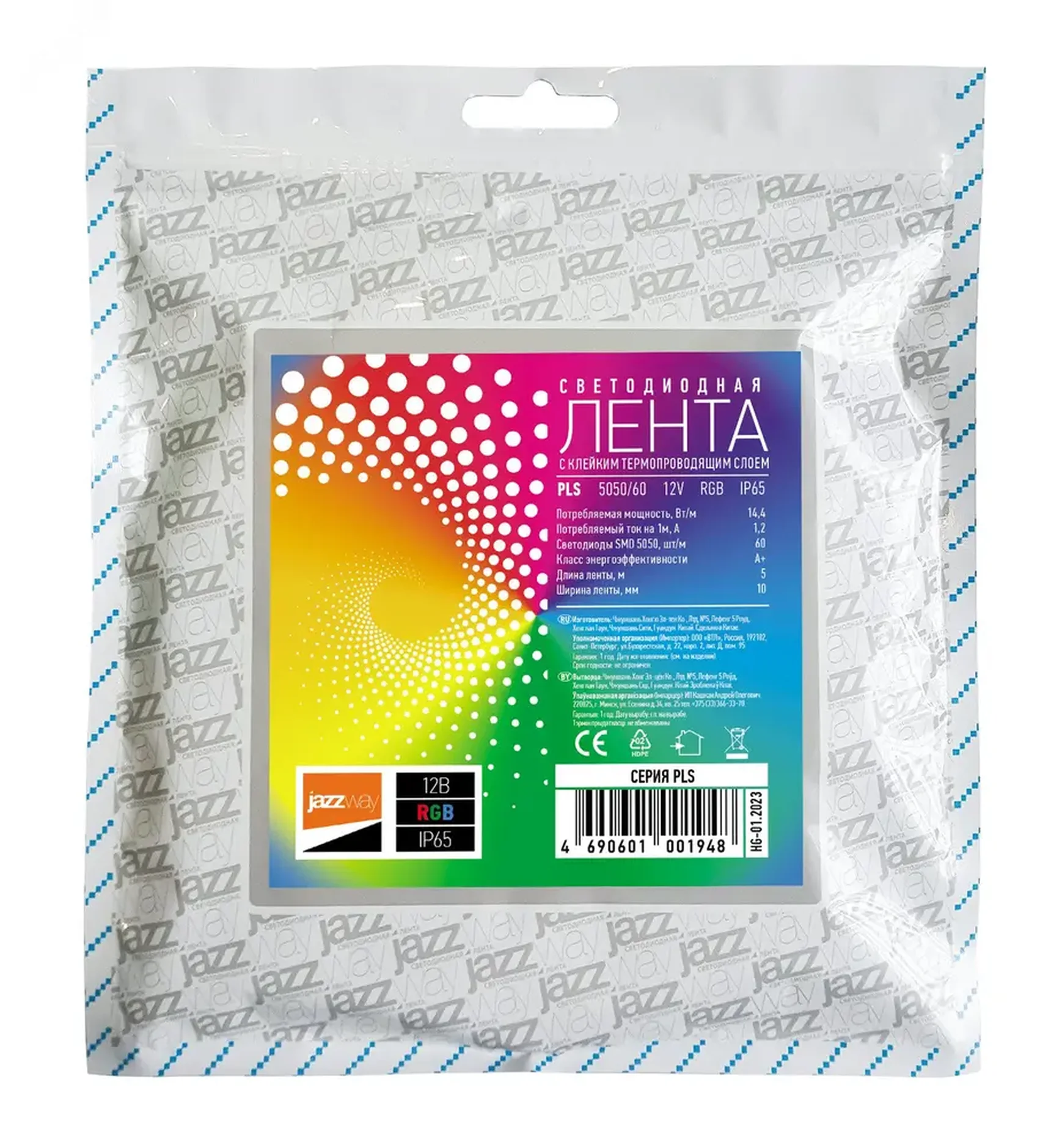 Лента светодиодная PLS 5050/60-12V-RGB-IP65