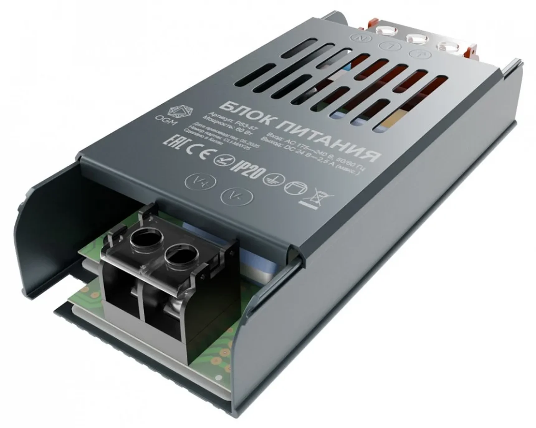 PS3-57 Блок питания 24В, 60Вт, 175-240В, 2,5А, IP20, алюм, 113х49х24мм