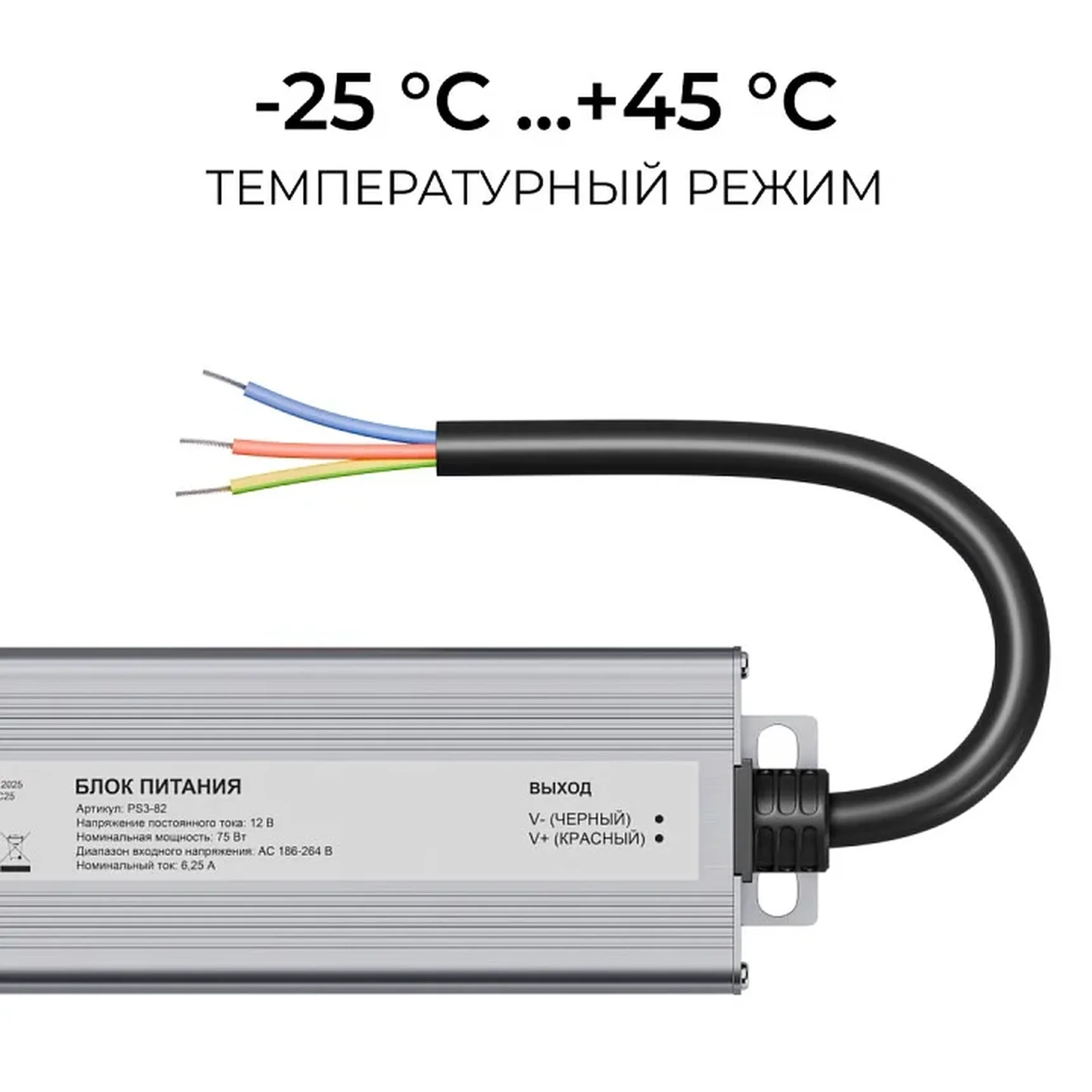 PS3-82 Блок питания 12В, 75Вт, 186-264В, 6,25А, IP67, алюм., 180х38х24мм, OGM