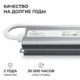 PS3-82 Блок питания 12В, 75Вт, 186-264В, 6,25А, IP67, алюм., 180х38х24мм, OGM