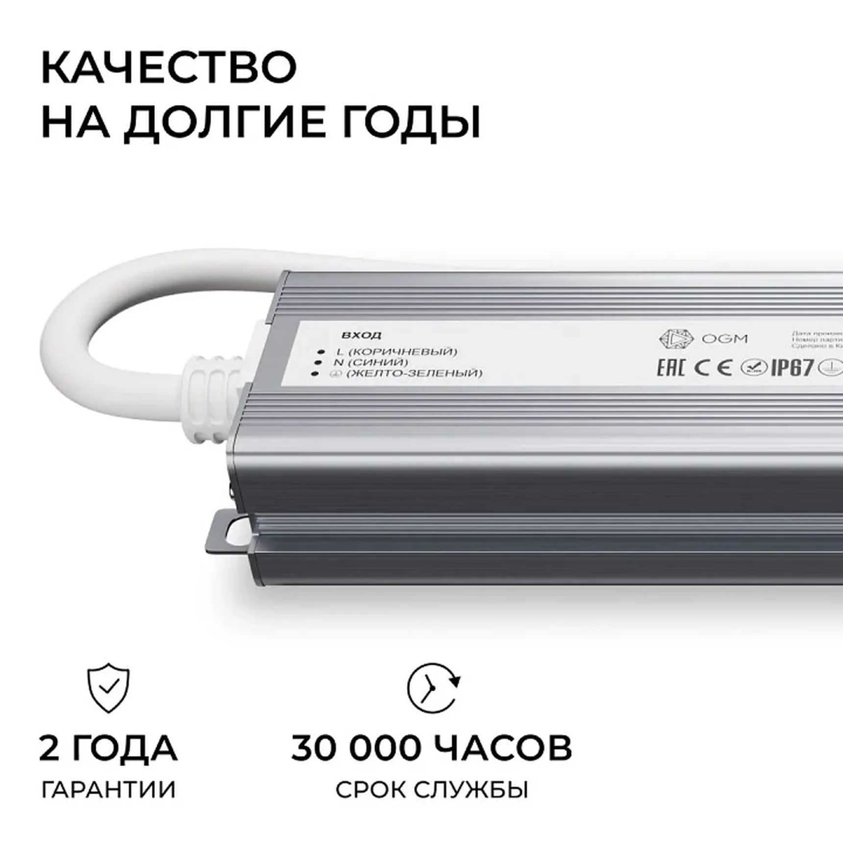 PS3-82 Блок питания 12В, 75Вт, 186-264В, 6,25А, IP67, алюм., 180х38х24мм, OGM
