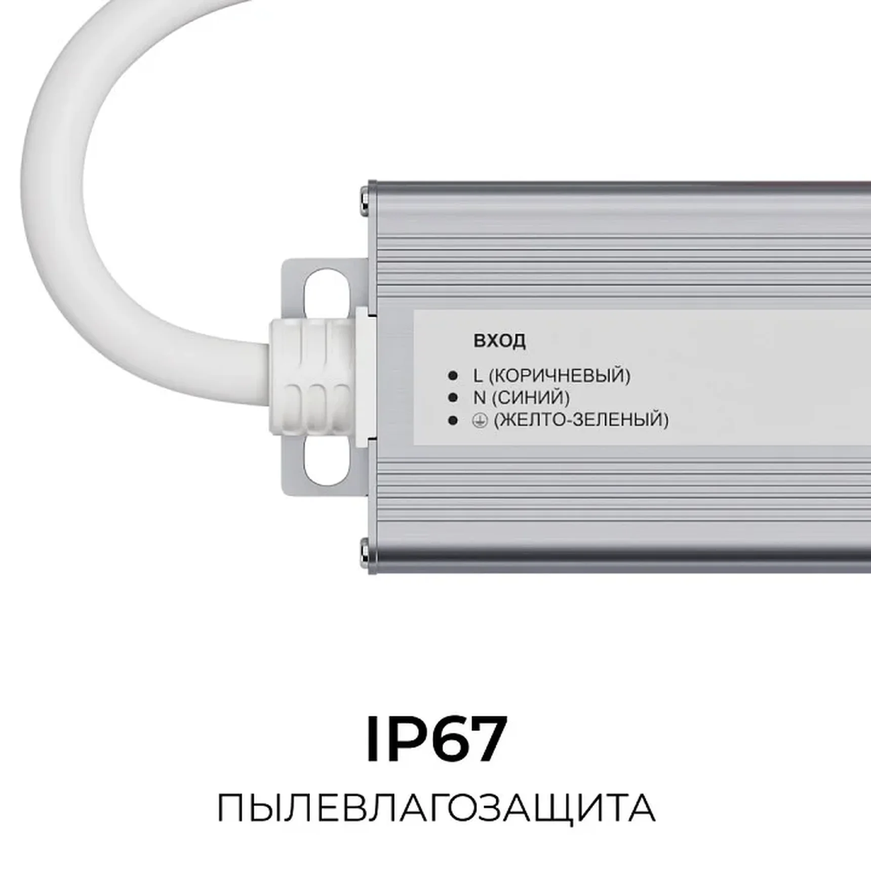 PS3-82 Блок питания 12В, 75Вт, 186-264В, 6,25А, IP67, алюм., 180х38х24мм, OGM