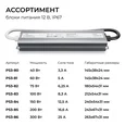 PS3-82 Блок питания 12В, 75Вт, 186-264В, 6,25А, IP67, алюм., 180х38х24мм, OGM