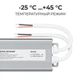 PS3-83 Блок питания 12В, 100Вт, 186-264В, 8,3А, IP67, алюм., 212х54х31мм, OGM
