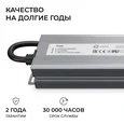 PS3-83 Блок питания 12В, 100Вт, 186-264В, 8,3А, IP67, алюм., 212х54х31мм, OGM