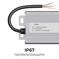 PS3-83 Блок питания 12В, 100Вт, 186-264В, 8,3А, IP67, алюм., 212х54х31мм, OGM