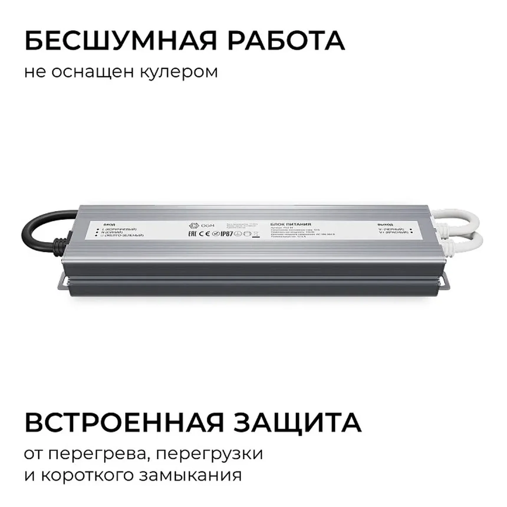 PS3-84 Блок питания 12В, 150Вт, 186-264В, 12,5А, IP67, алюм., 240х54х31мм, OGM