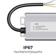 PS3-84 Блок питания 12В, 150Вт, 186-264В, 12,5А, IP67, алюм., 240х54х31мм, OGM