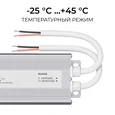 PS3-84 Блок питания 12В, 150Вт, 186-264В, 12,5А, IP67, алюм., 240х54х31мм, OGM
