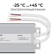 PS3-85 Блок питания 12В, 200Вт, 186-264В, 16,6А, IP67, алюм., 253х67х31мм, OGM