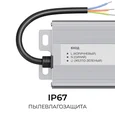 PS3-85 Блок питания 12В, 200Вт, 186-264В, 16,6А, IP67, алюм., 253х67х31мм, OGM