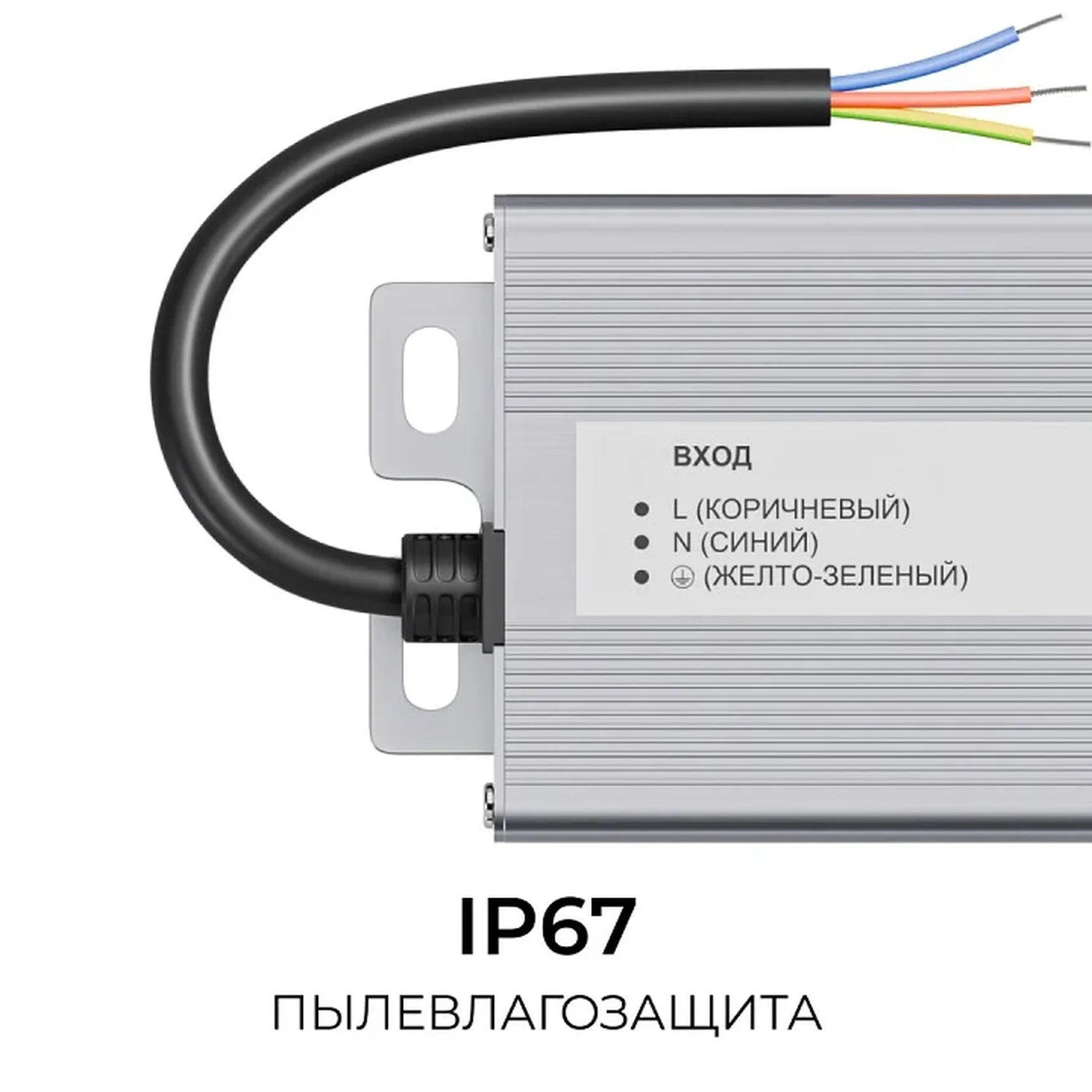 PS3-85 Блок питания 12В, 200Вт, 186-264В, 16,6А, IP67, алюм., 253х67х31мм, OGM