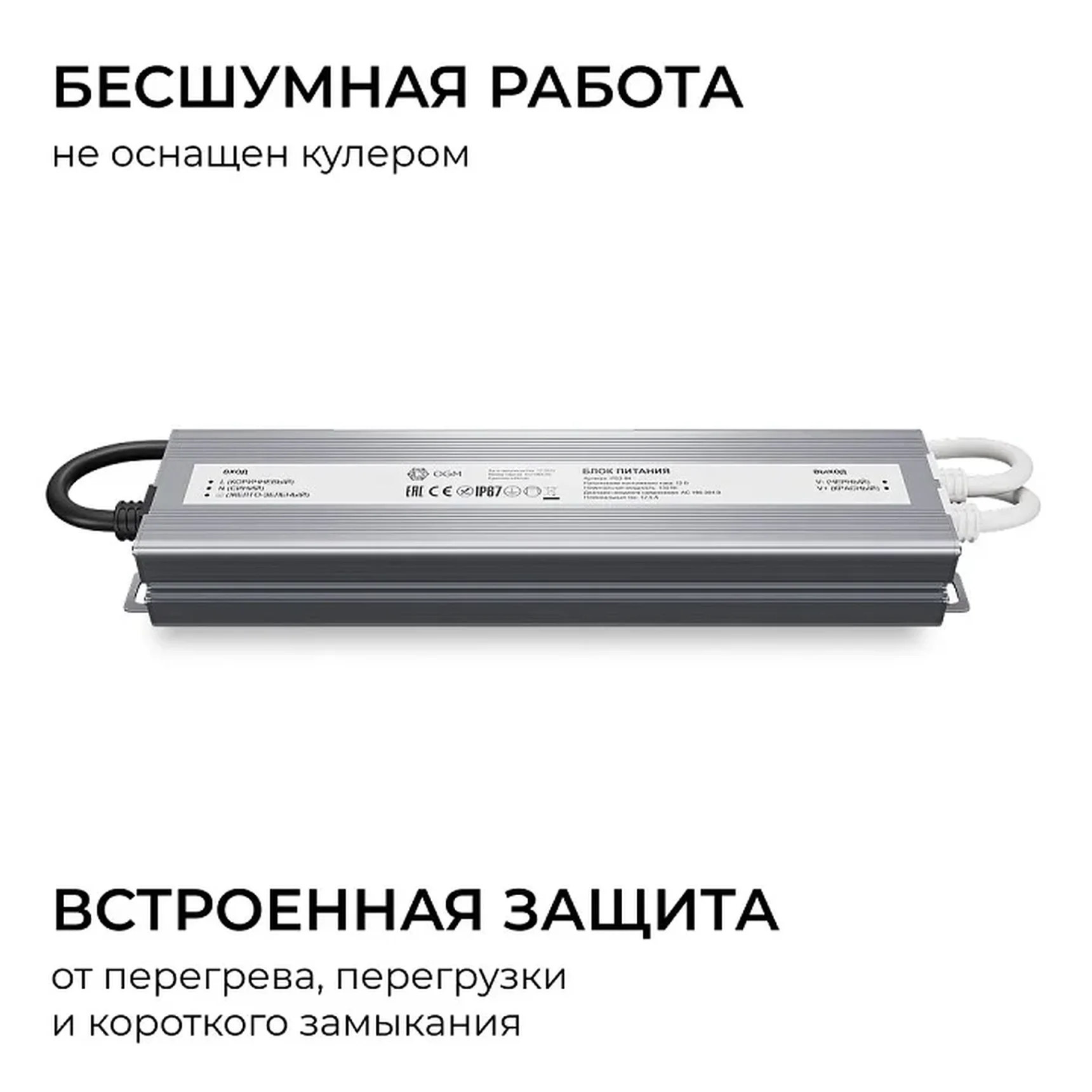 PS3-85 Блок питания 12В, 200Вт, 186-264В, 16,6А, IP67, алюм., 253х67х31мм, OGM