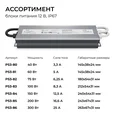 PS3-85 Блок питания 12В, 200Вт, 186-264В, 16,6А, IP67, алюм., 253х67х31мм, OGM