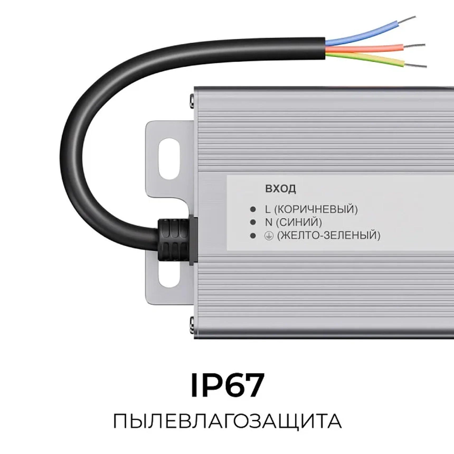 PS3-86 Блок питания 12В, 300Вт, 186-264В, 25А, IP67, алюм., 263х67х31мм, OGM