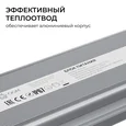 PS3-86 Блок питания 12В, 300Вт, 186-264В, 25А, IP67, алюм., 263х67х31мм, OGM