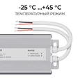 PS3-86 Блок питания 12В, 300Вт, 186-264В, 25А, IP67, алюм., 263х67х31мм, OGM