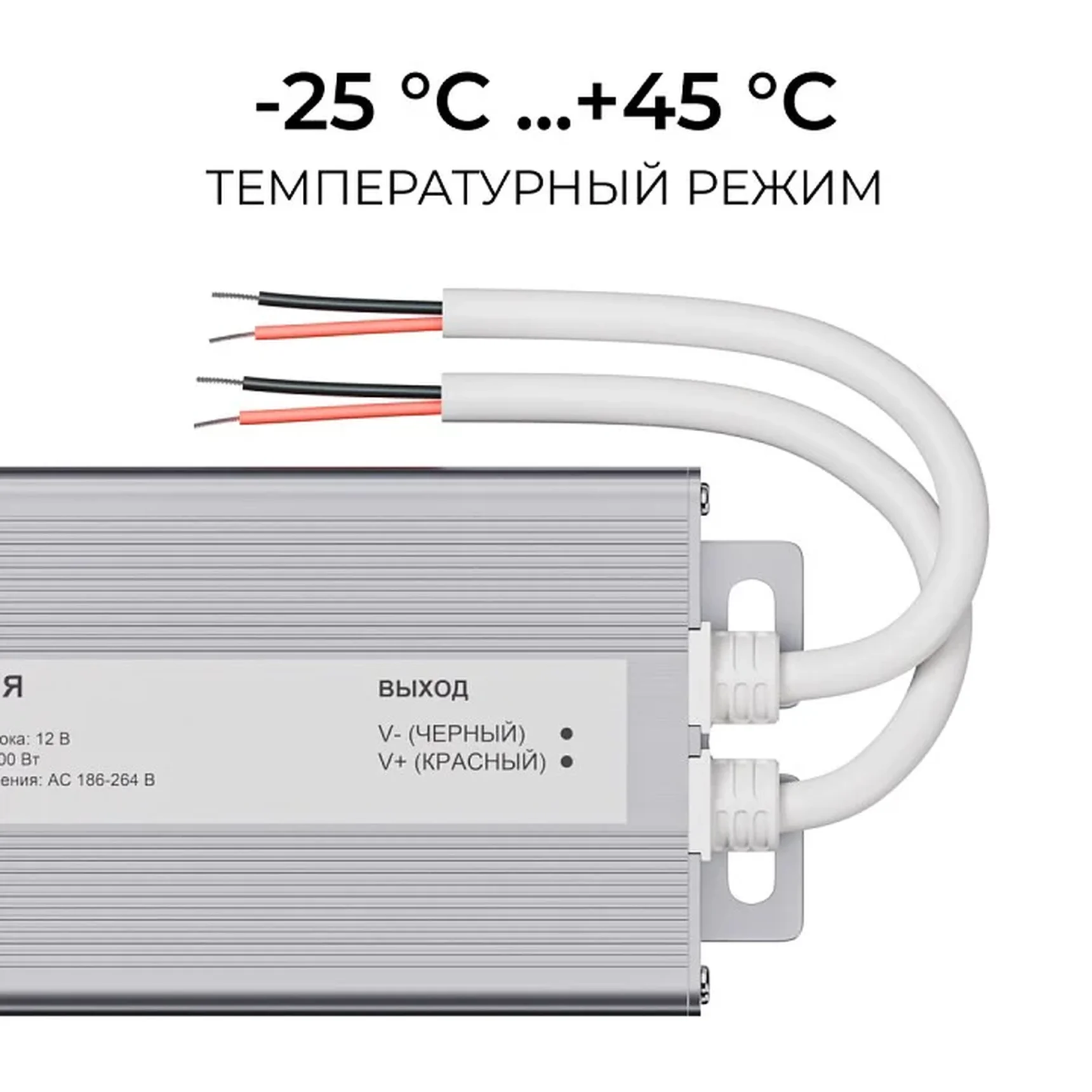 PS3-86 Блок питания 12В, 300Вт, 186-264В, 25А, IP67, алюм., 263х67х31мм, OGM