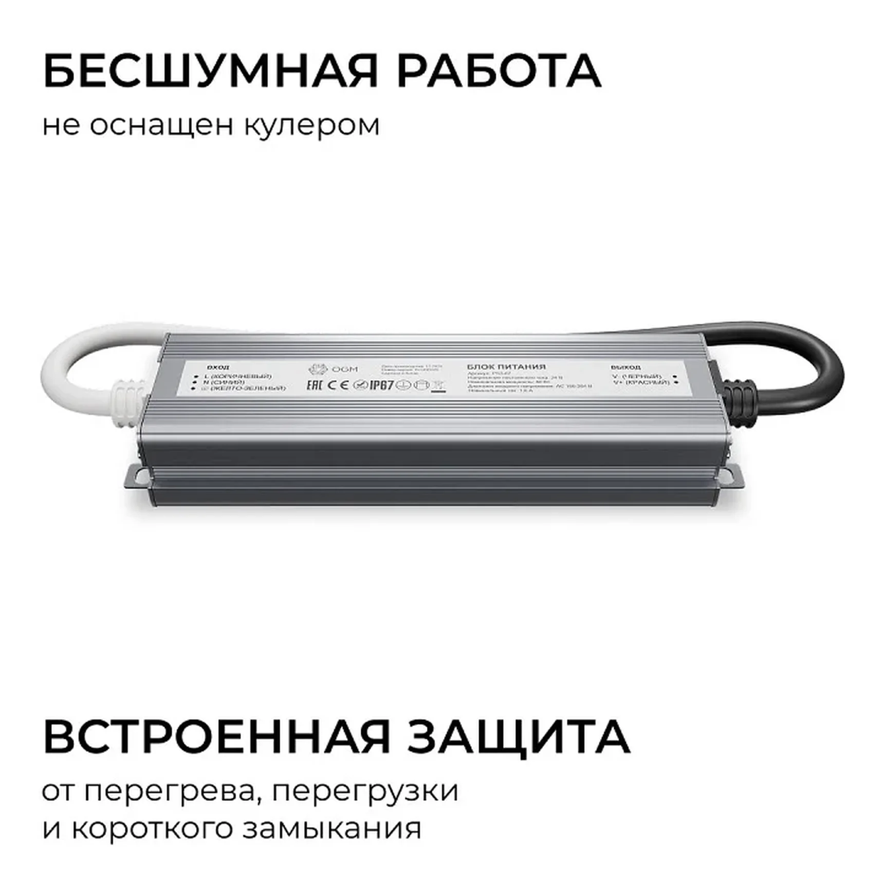 PS3-87 Блок питания 24В, 40Вт, 186-264В, 1,6А, IP67, алюм., 145х38х24мм, OGM