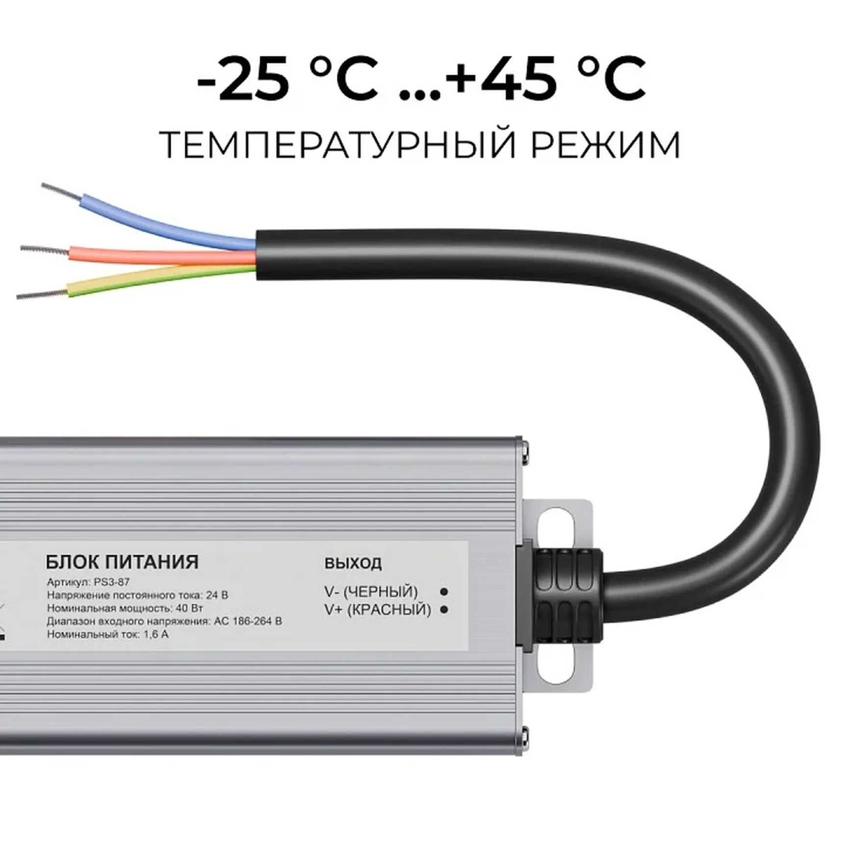 PS3-87 Блок питания 24В, 40Вт, 186-264В, 1,6А, IP67, алюм., 145х38х24мм, OGM