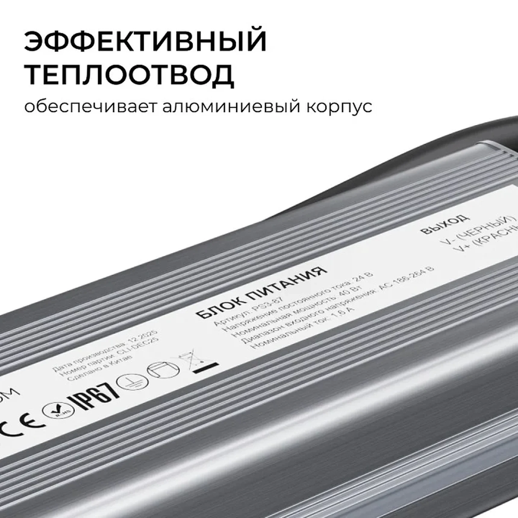 PS3-87 Блок питания 24В, 40Вт, 186-264В, 1,6А, IP67, алюм., 145х38х24мм, OGM