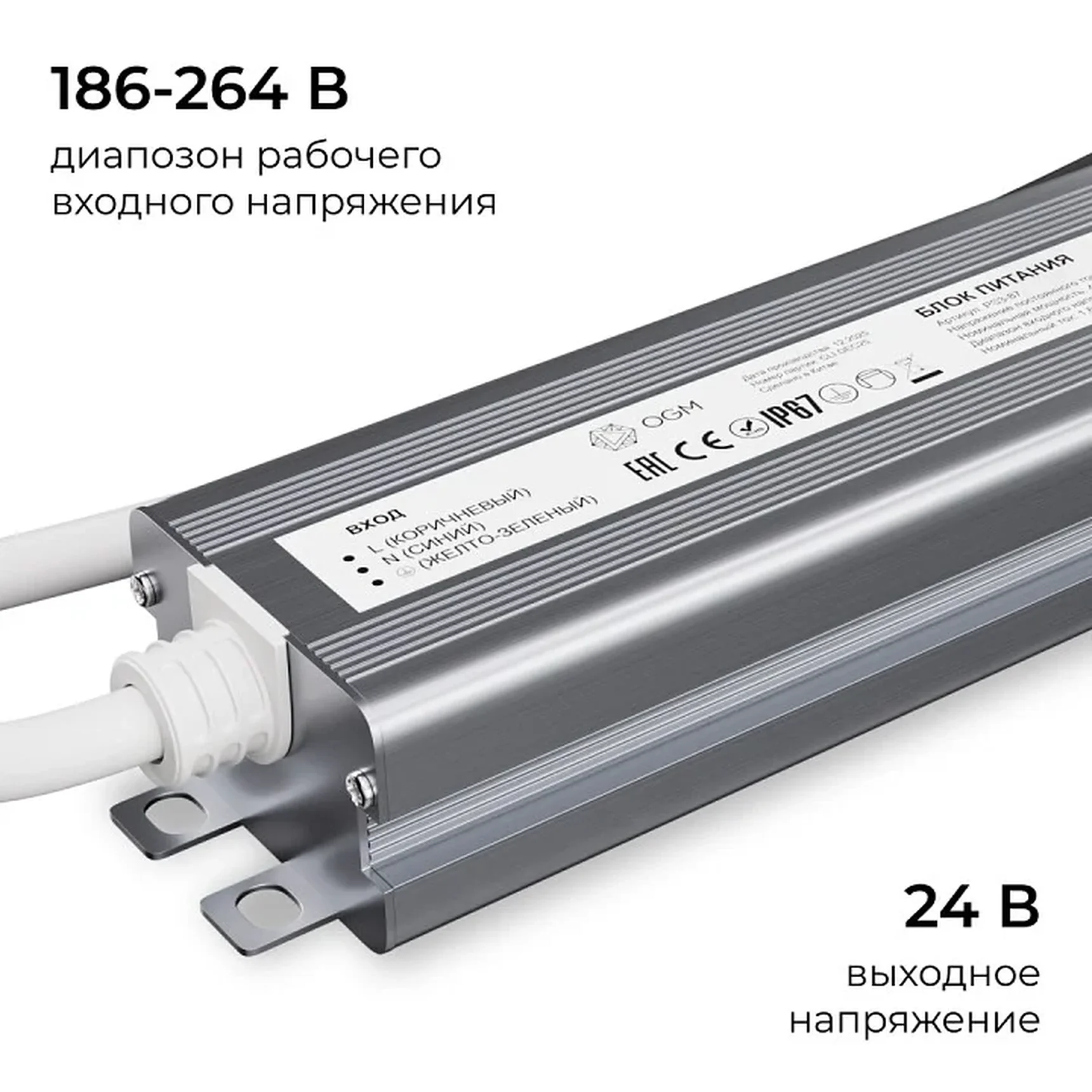 PS3-87 Блок питания 24В, 40Вт, 186-264В, 1,6А, IP67, алюм., 145х38х24мм, OGM