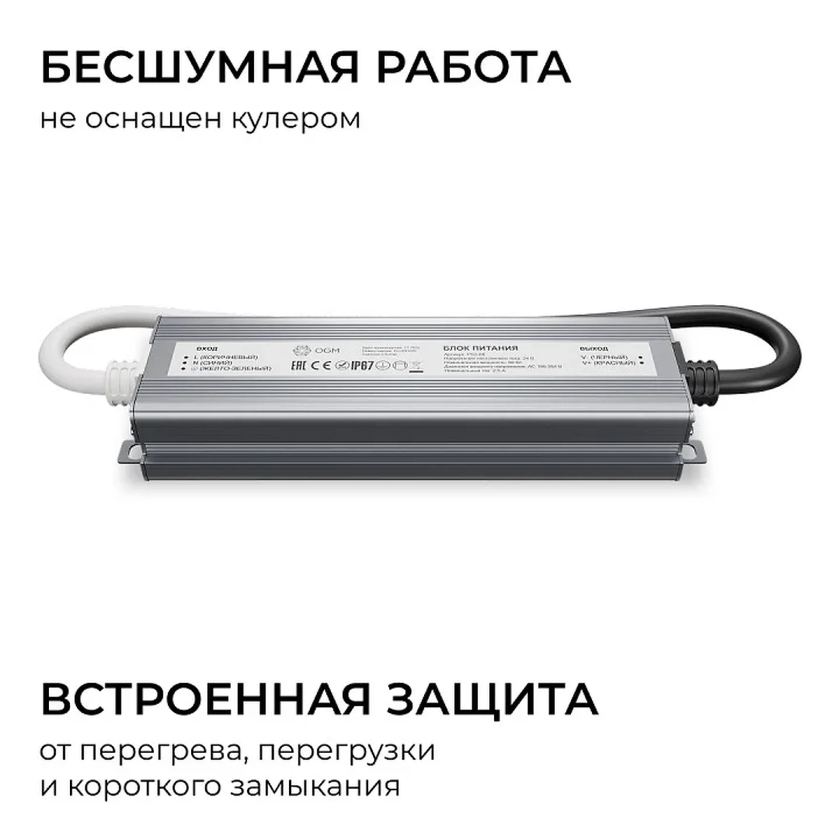 PS3-88 Блок питания 24В, 60Вт, 186-264В, 2,5А, IP67, алюм., 145х38х24мм, OGM