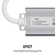 PS3-88 Блок питания 24В, 60Вт, 186-264В, 2,5А, IP67, алюм., 145х38х24мм, OGM