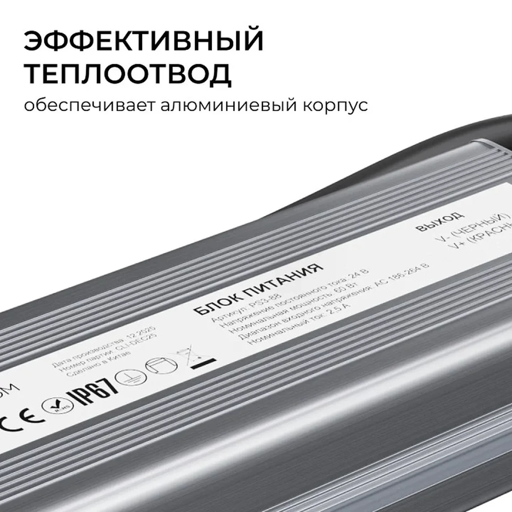 PS3-88 Блок питания 24В, 60Вт, 186-264В, 2,5А, IP67, алюм., 145х38х24мм, OGM