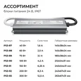PS3-88 Блок питания 24В, 60Вт, 186-264В, 2,5А, IP67, алюм., 145х38х24мм, OGM