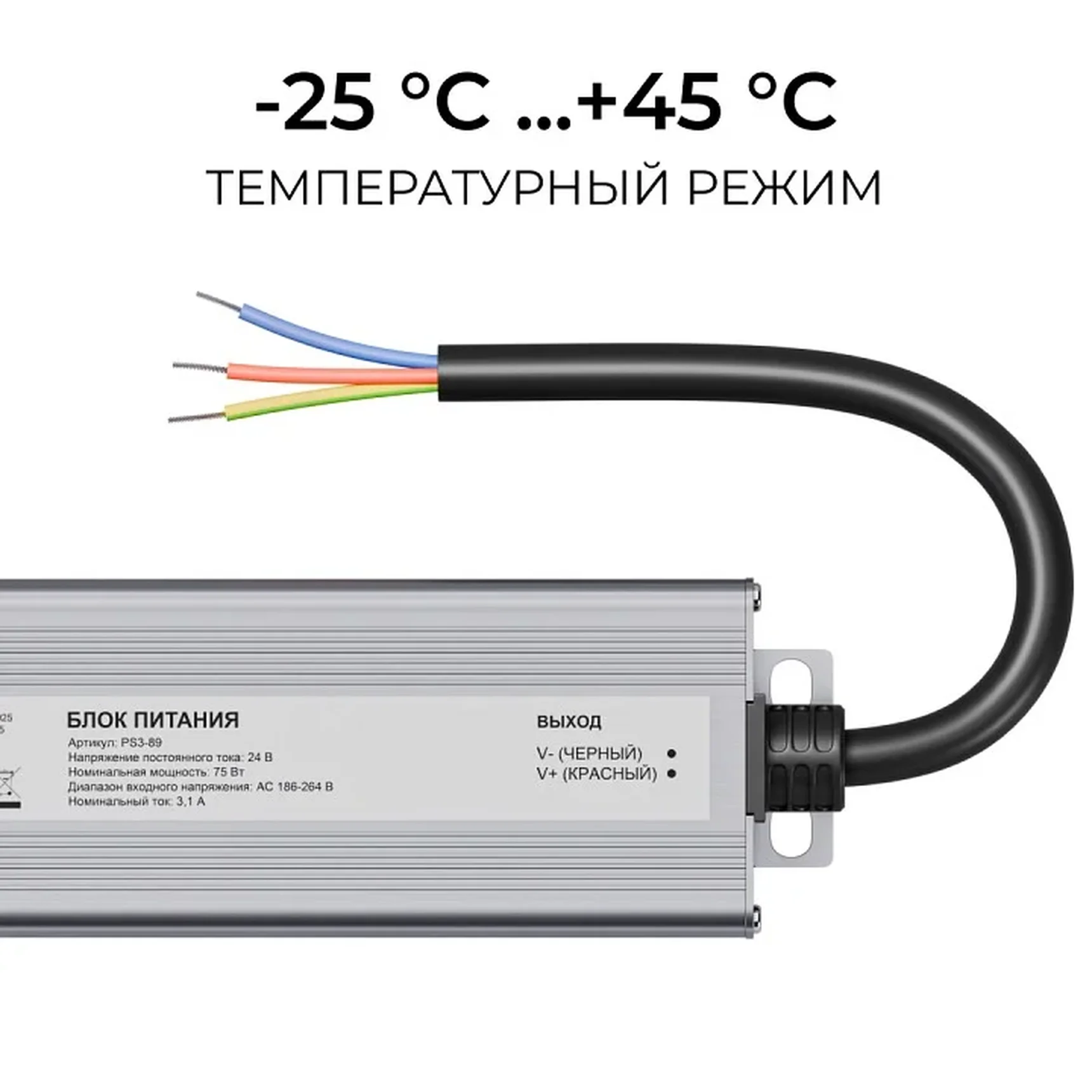 PS3-89 Блок питания 24В, 75Вт, 186-264В, 3,1А, IP67, алюм., 180х38х24мм, OGM